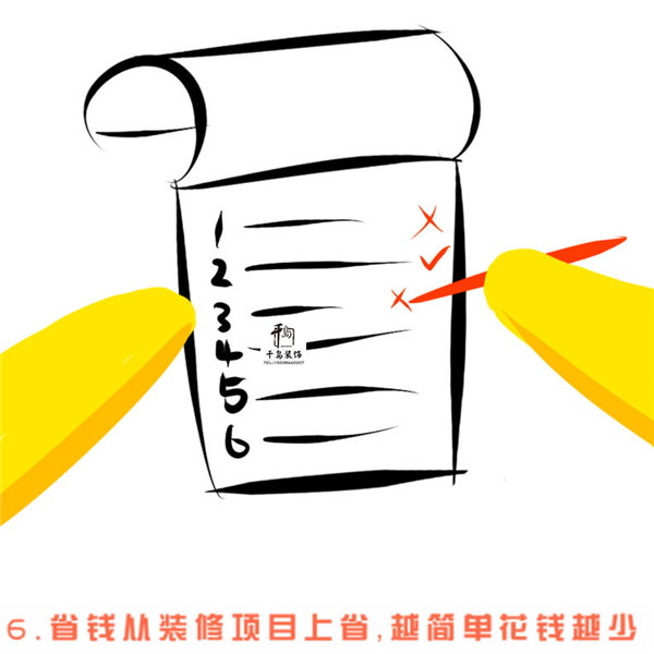 了解裝修流程，細(xì)看裝修預(yù)算
