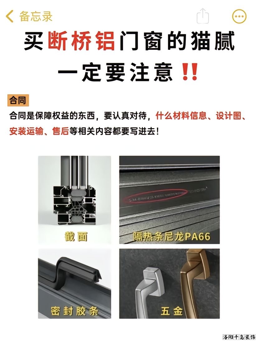 洛陽裝修做工哪家好？8步換窗必備攻略